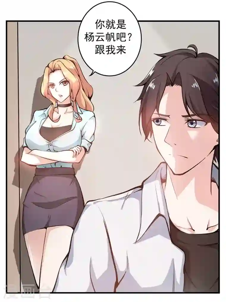 最强神医混都市第7话 兵王血麒麟