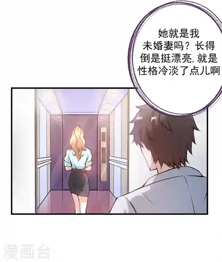 最强神医混都市第7话 兵王血麒麟