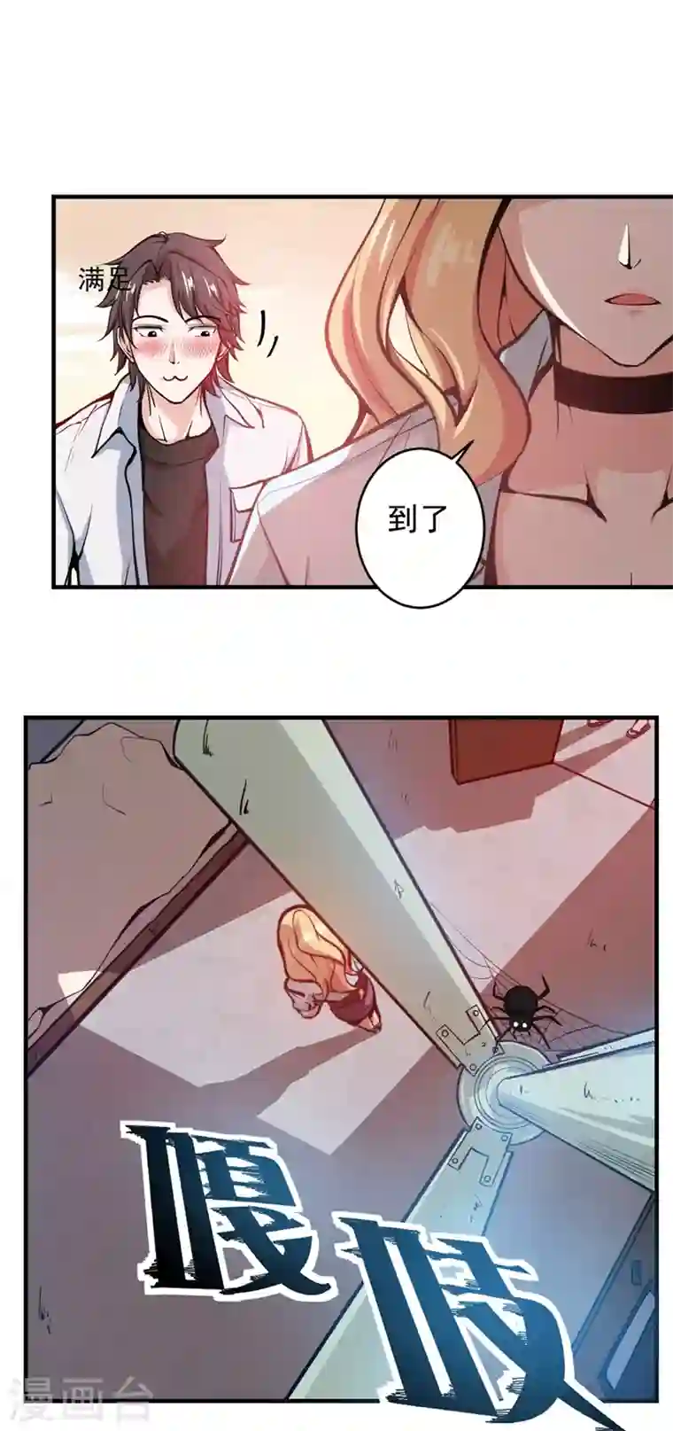 最强神医混都市第7话 兵王血麒麟