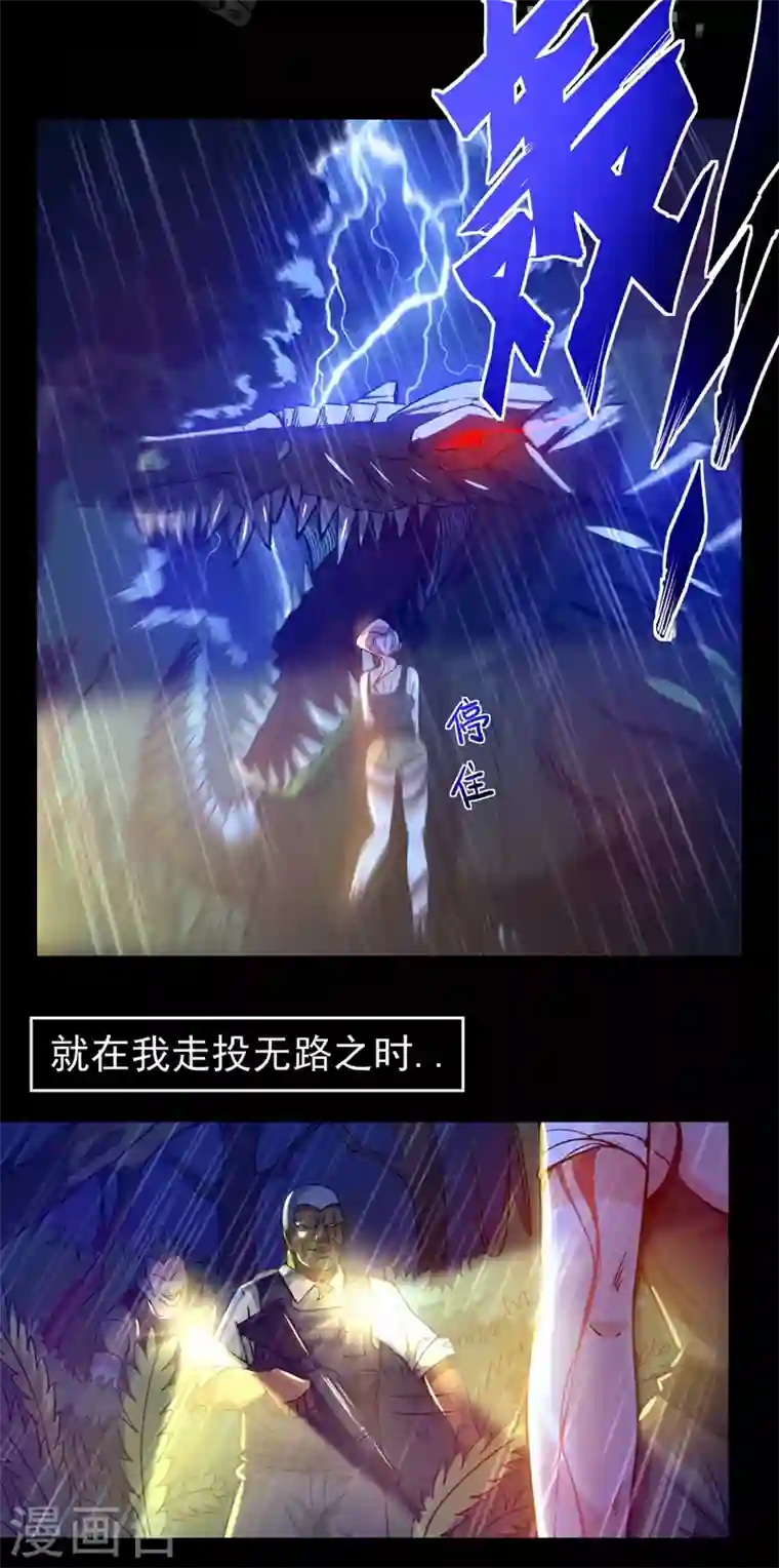 最强神医混都市第7话 兵王血麒麟