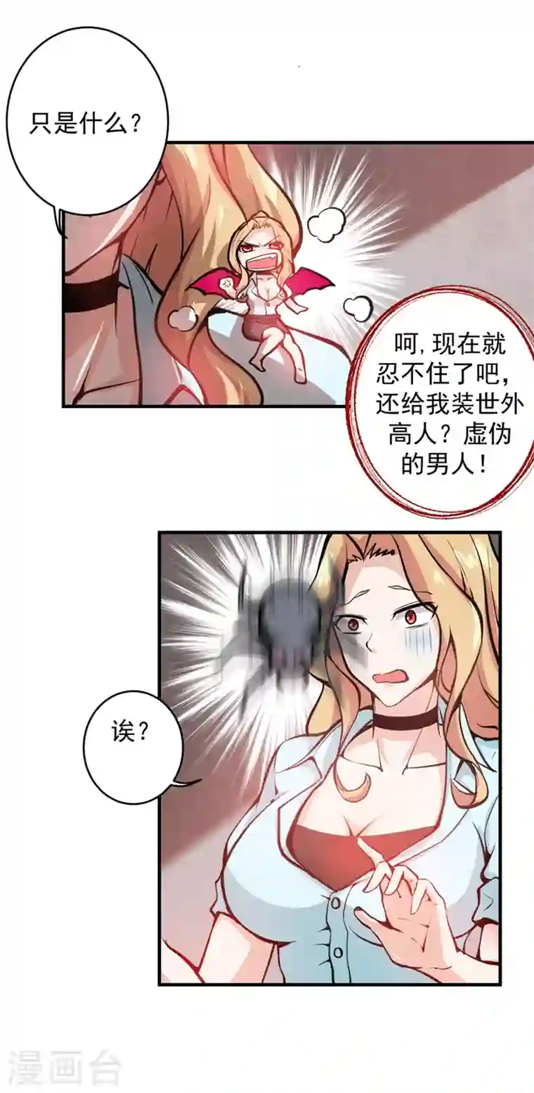 最强神医混都市第7话 兵王血麒麟