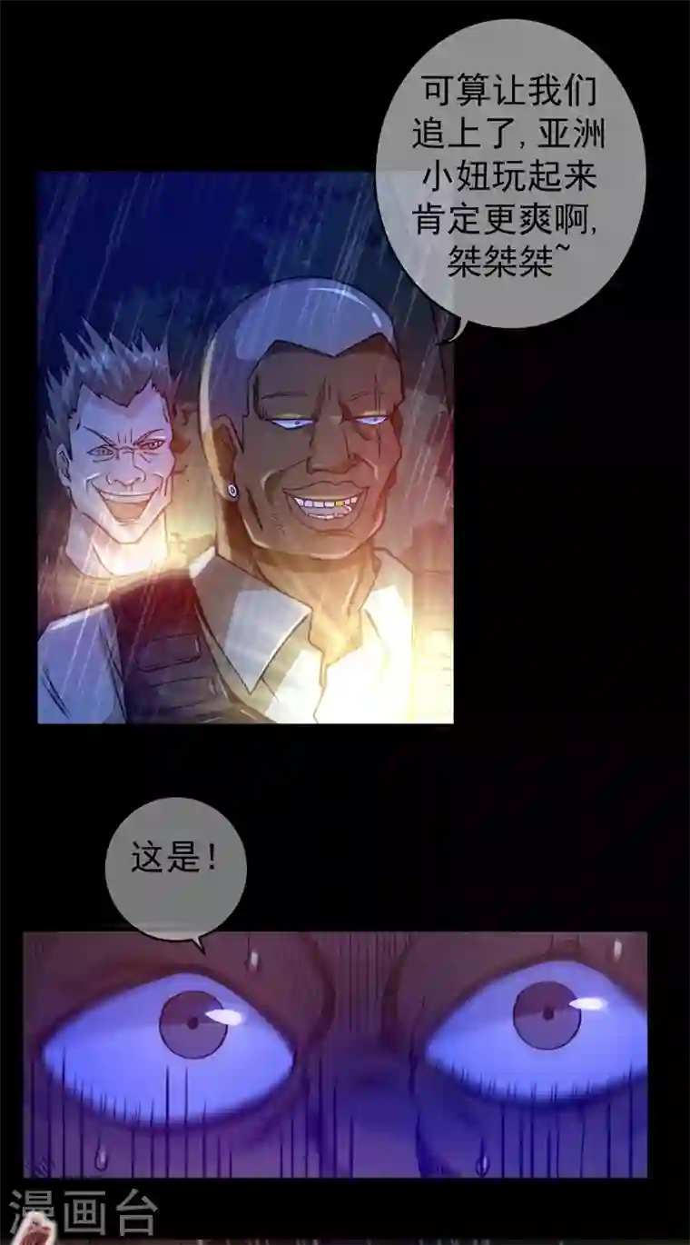 最强神医混都市第7话 兵王血麒麟