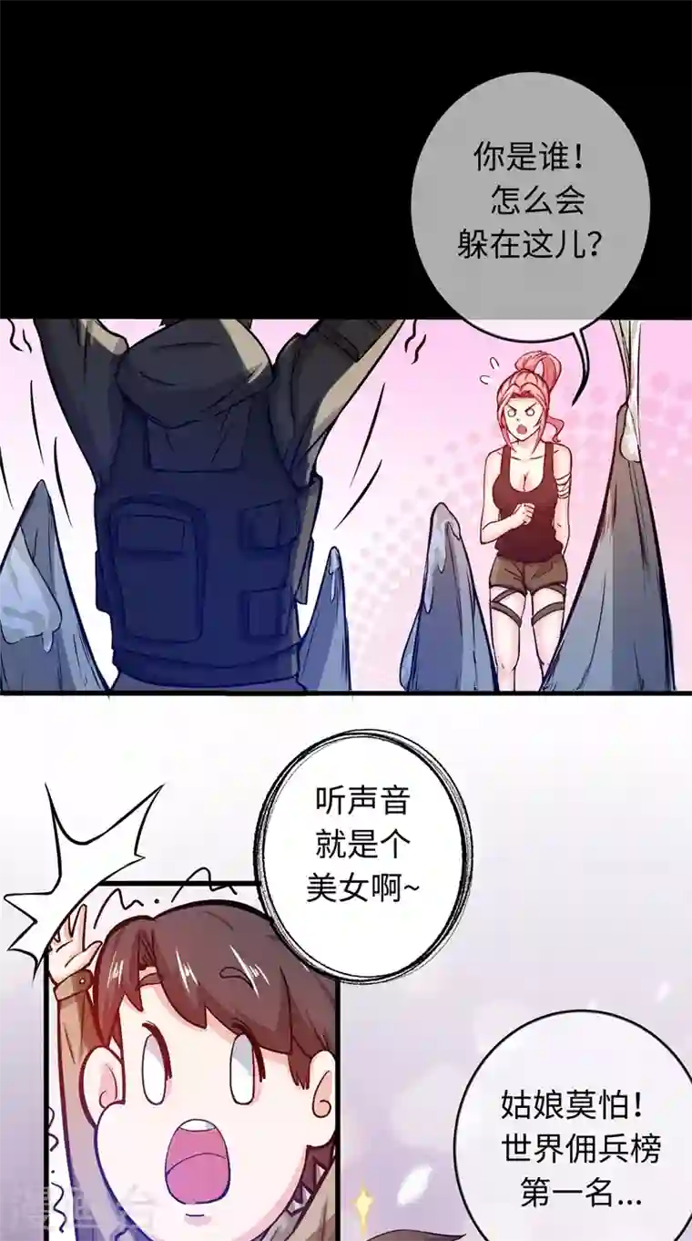 最强神医混都市第7话 兵王血麒麟