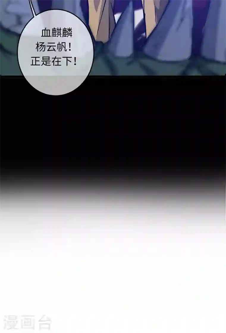 最强神医混都市第7话 兵王血麒麟