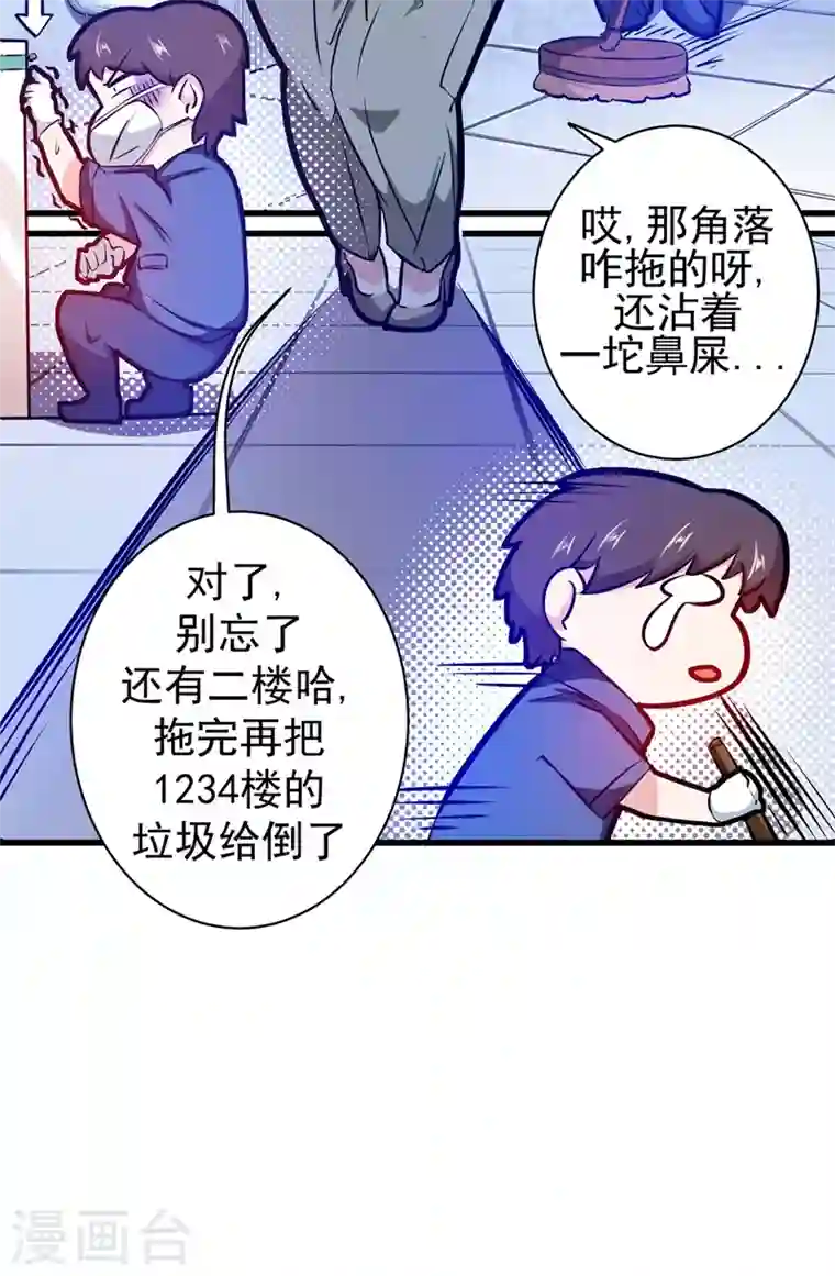 最强神医混都市第8话 穷，就不配活吗？！