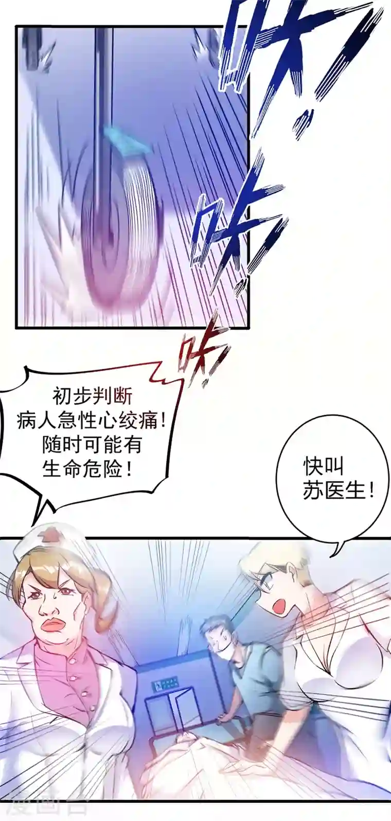 最强神医混都市第8话 穷，就不配活吗？！