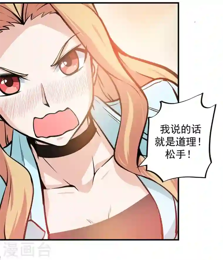 最强神医混都市第8话 穷，就不配活吗？！