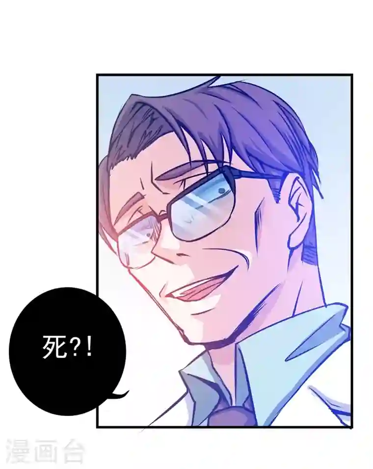 最强神医混都市第8话 穷，就不配活吗？！