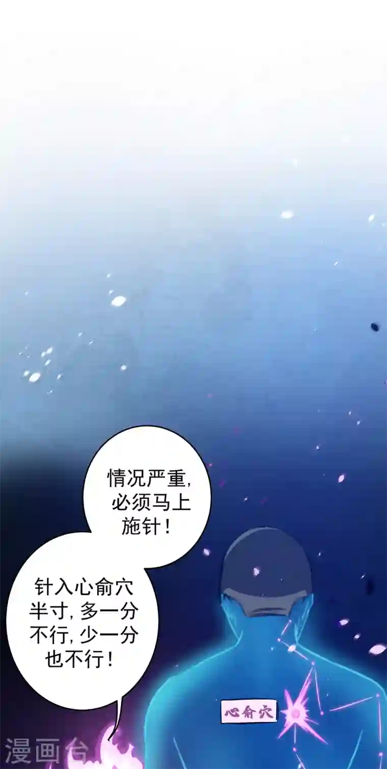 最强神医混都市第8话 穷，就不配活吗？！