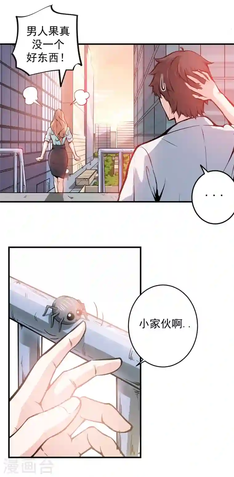 最强神医混都市第8话 穷，就不配活吗？！