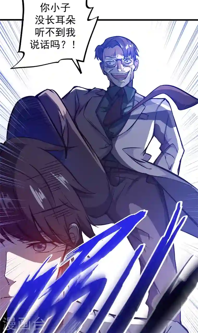 最强神医混都市第8话 穷，就不配活吗？！