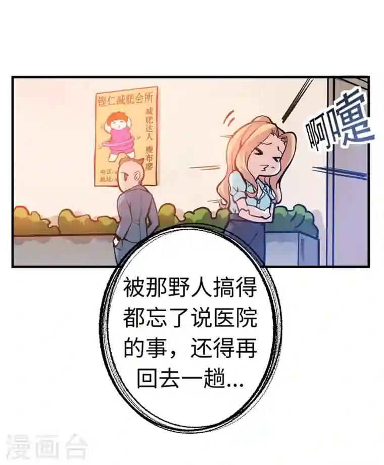 最强神医混都市第8话 穷，就不配活吗？！