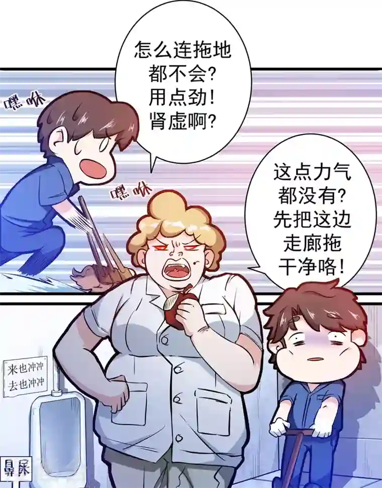 最强神医混都市第8话 穷，就不配活吗？！