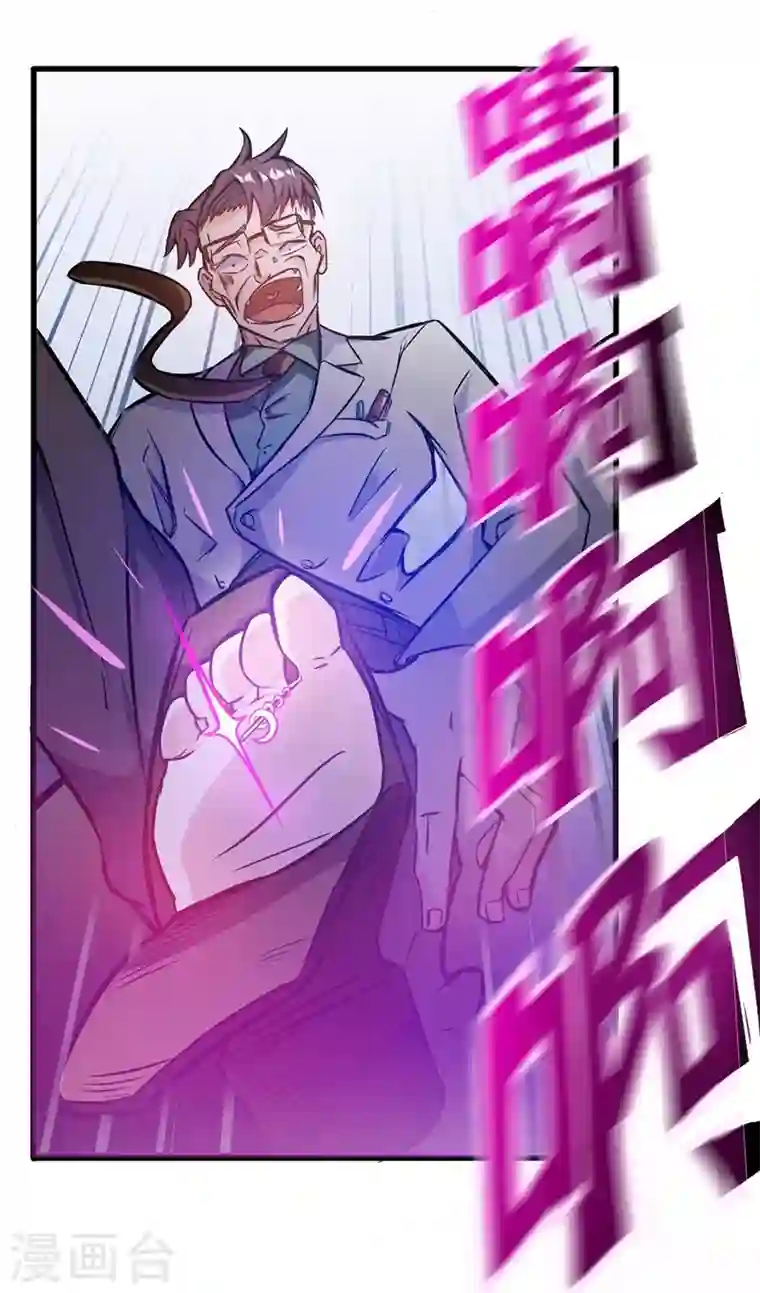 最强神医混都市第9话 暴揍庸医！