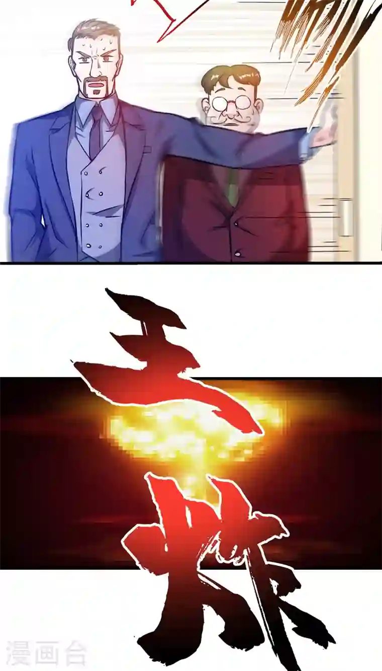 最强神医混都市第9话 暴揍庸医！