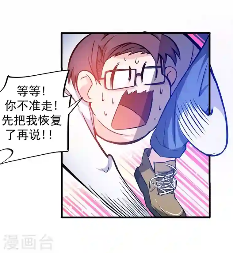 最强神医混都市第9话 暴揍庸医！