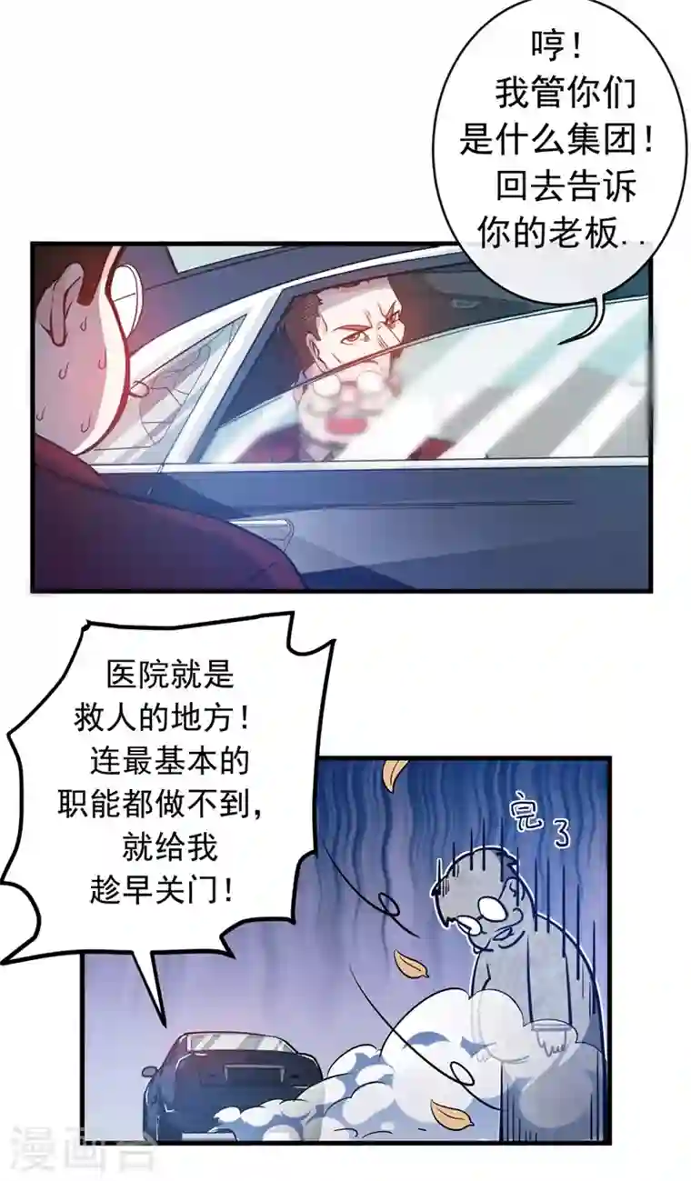 最强神医混都市第10话 叶二太爷的垂青