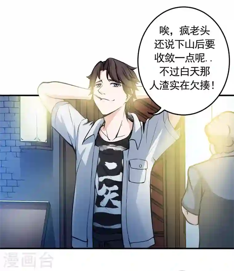 最强神医混都市第10话 叶二太爷的垂青