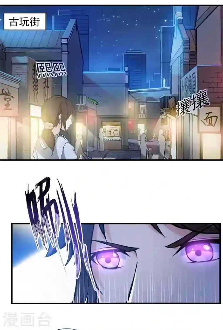 最强神医混都市第10话 叶二太爷的垂青