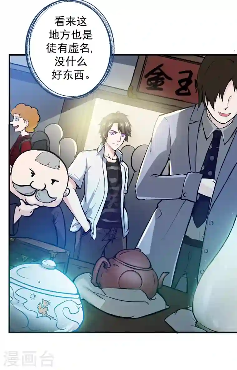 最强神医混都市第10话 叶二太爷的垂青