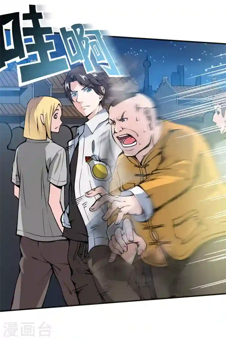 最强神医混都市第10话 叶二太爷的垂青