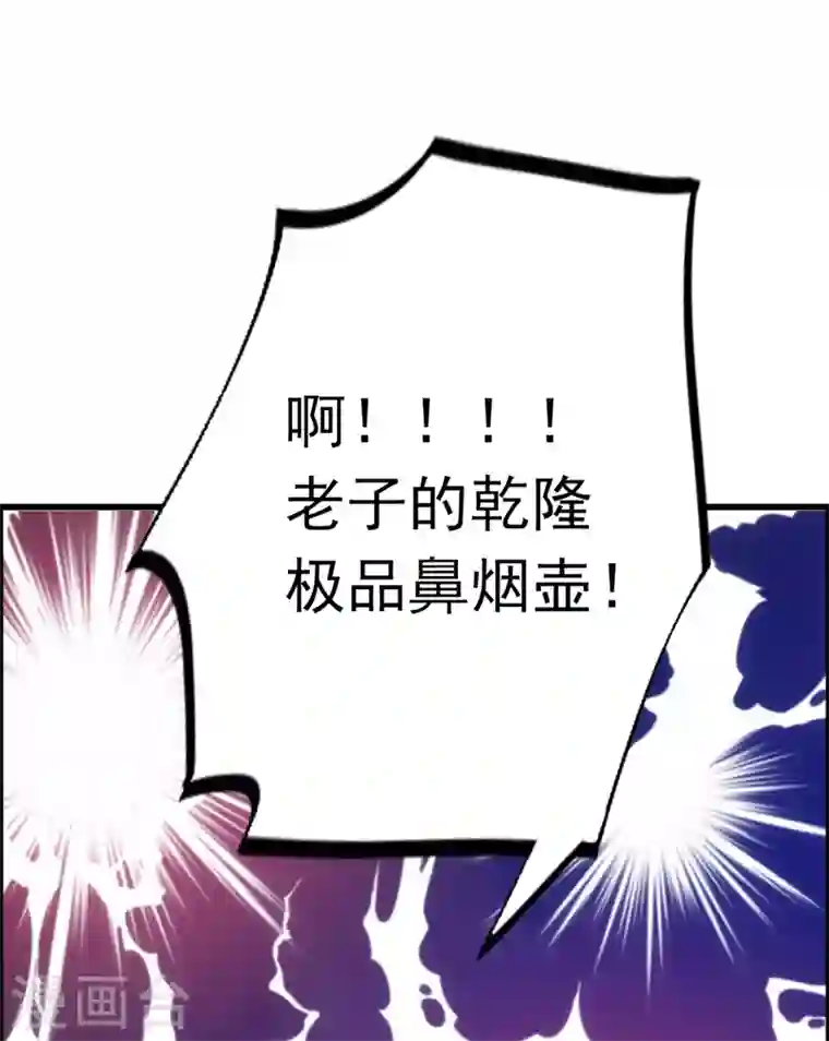 最强神医混都市第10话 叶二太爷的垂青