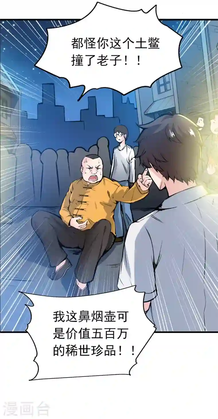 最强神医混都市第10话 叶二太爷的垂青