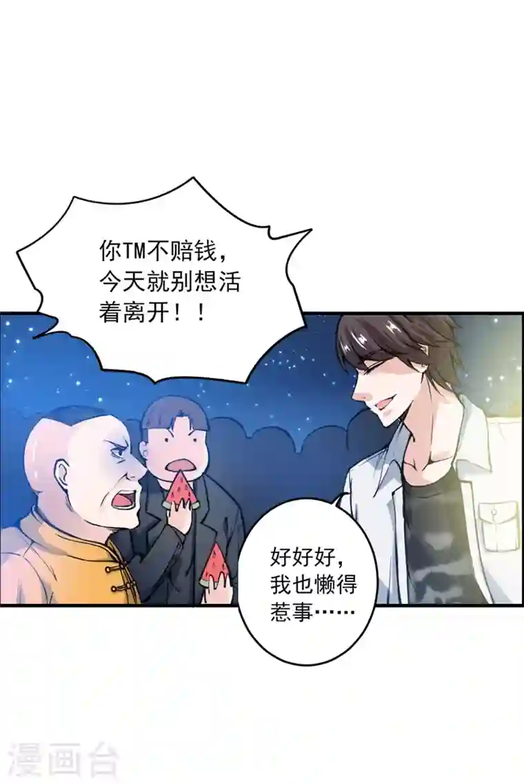 最强神医混都市第10话 叶二太爷的垂青