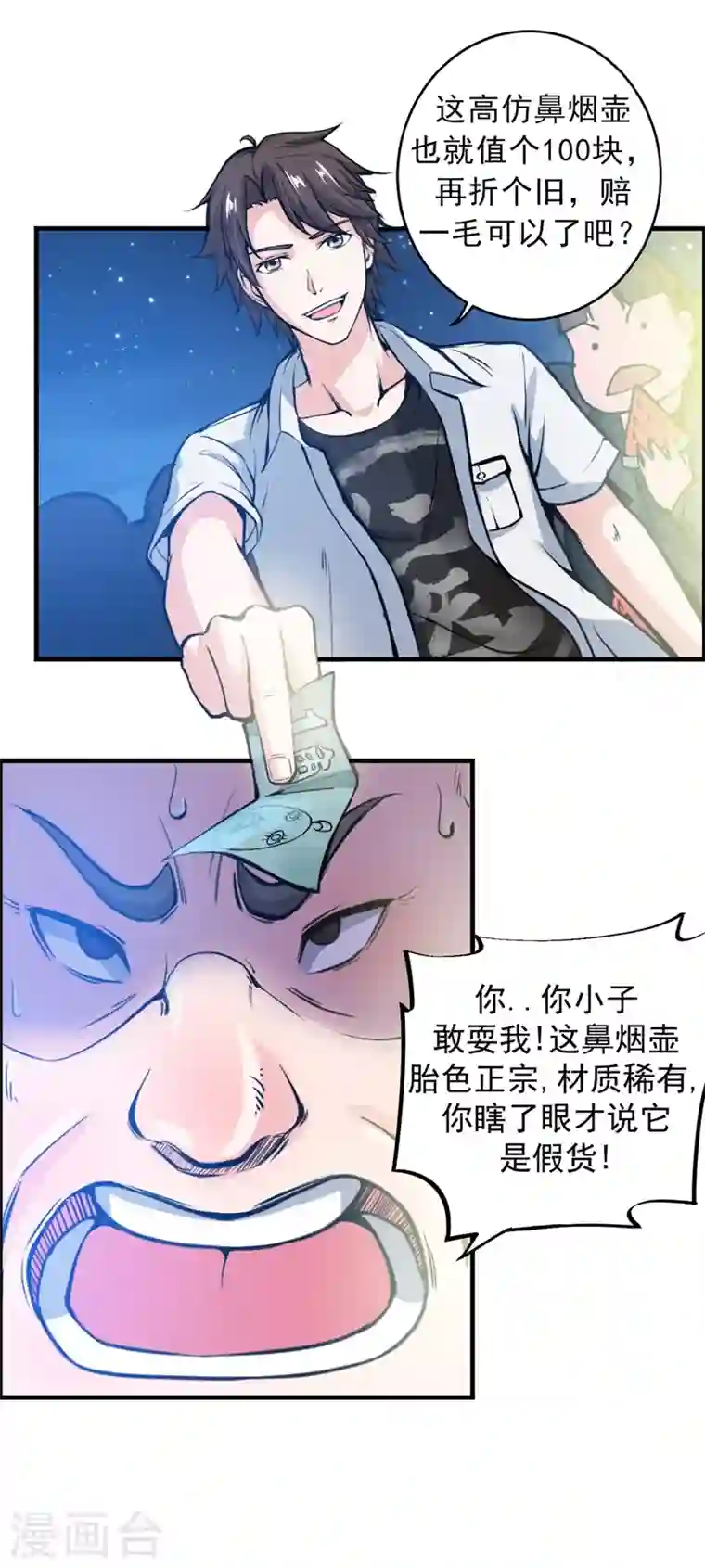 最强神医混都市第10话 叶二太爷的垂青