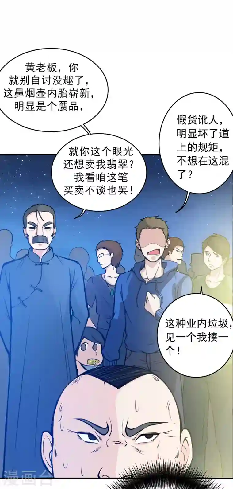 最强神医混都市第10话 叶二太爷的垂青