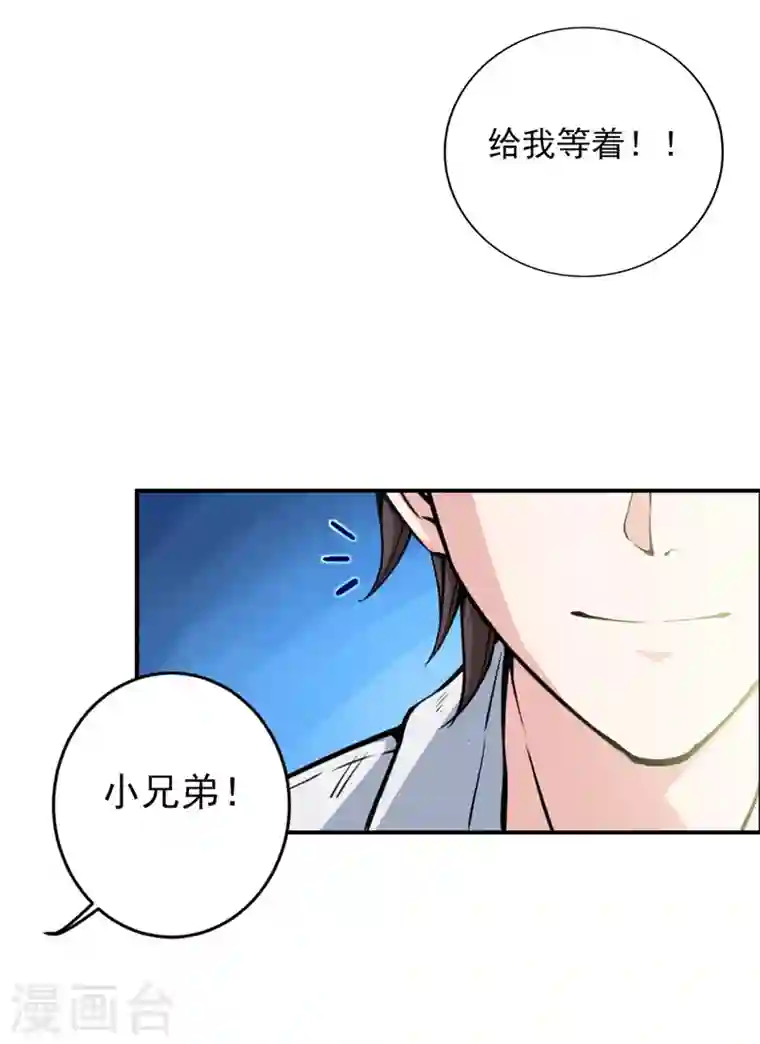 最强神医混都市第10话 叶二太爷的垂青