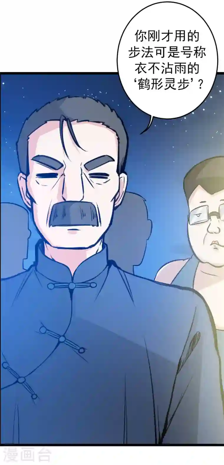 最强神医混都市第10话 叶二太爷的垂青