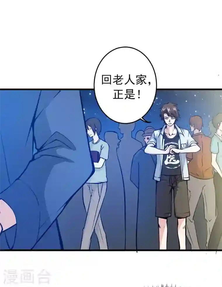 最强神医混都市第10话 叶二太爷的垂青