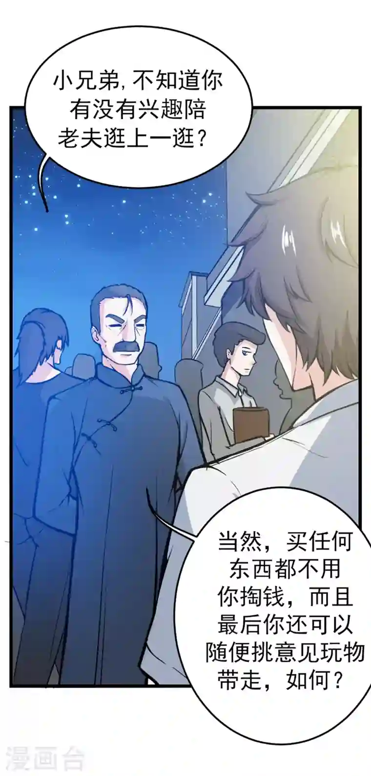 最强神医混都市第10话 叶二太爷的垂青