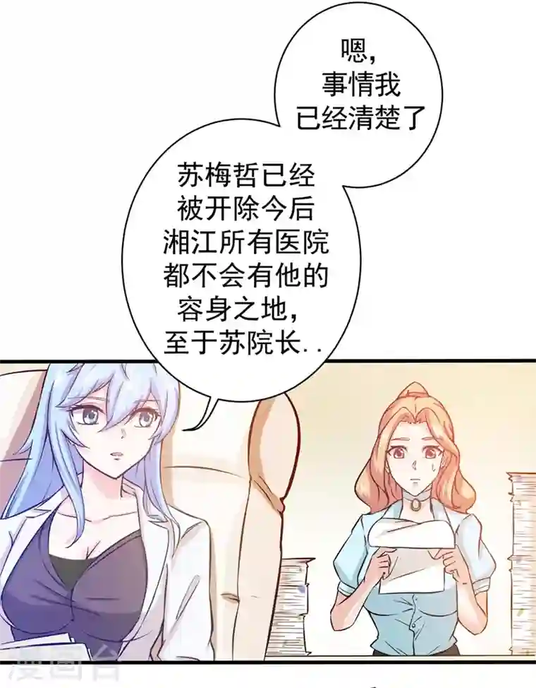 最强神医混都市第10话 叶二太爷的垂青