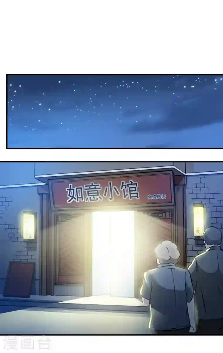 最强神医混都市第10话 叶二太爷的垂青