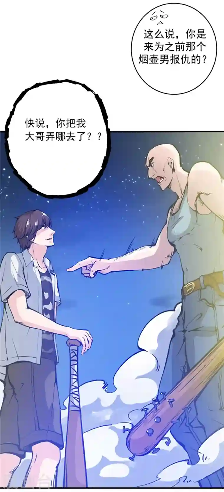 最强神医混都市第11话 保你再也硬不起来~