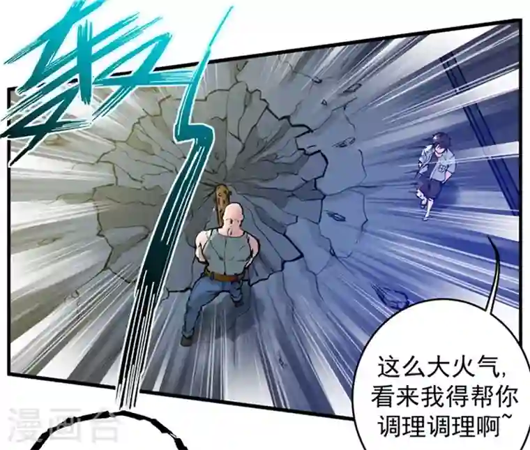 最强神医混都市第11话 保你再也硬不起来~