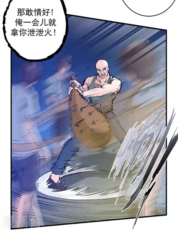 最强神医混都市第11话 保你再也硬不起来~