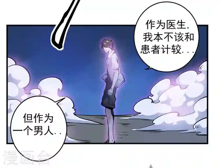 最强神医混都市第11话 保你再也硬不起来~