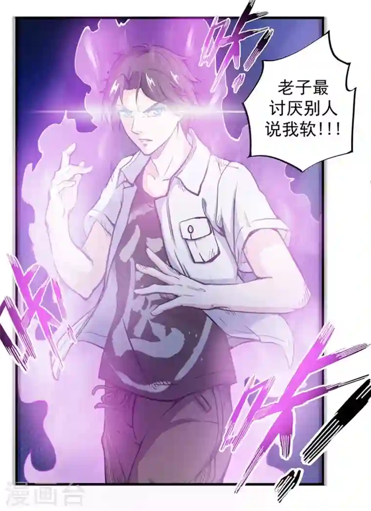 最强神医混都市第11话 保你再也硬不起来~