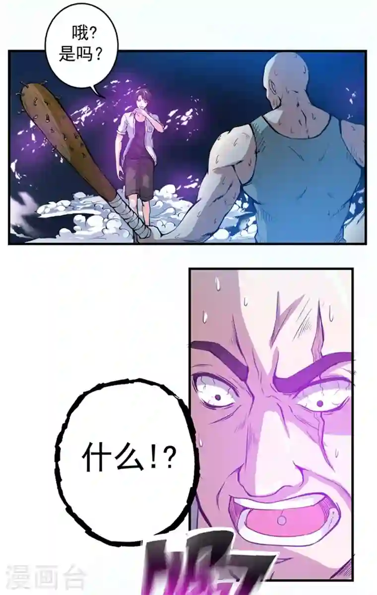 最强神医混都市第11话 保你再也硬不起来~