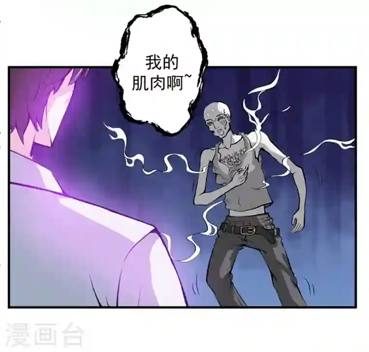 最强神医混都市第11话 保你再也硬不起来~