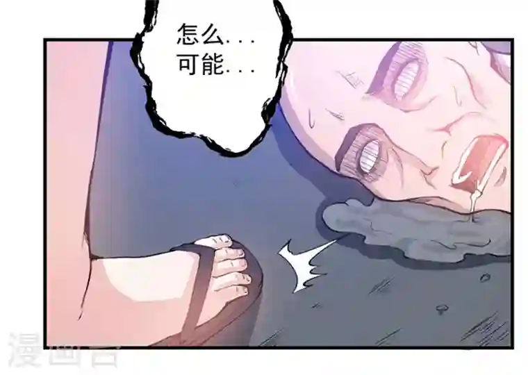 最强神医混都市第11话 保你再也硬不起来~