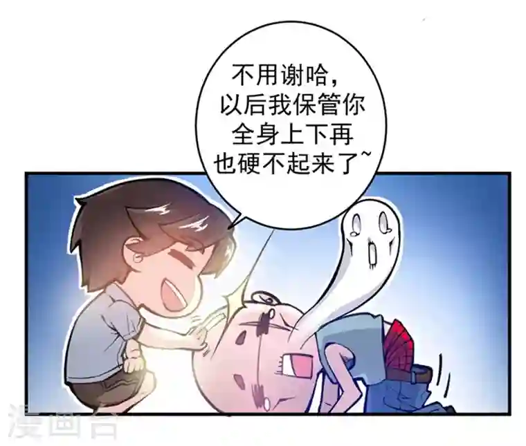 最强神医混都市第11话 保你再也硬不起来~