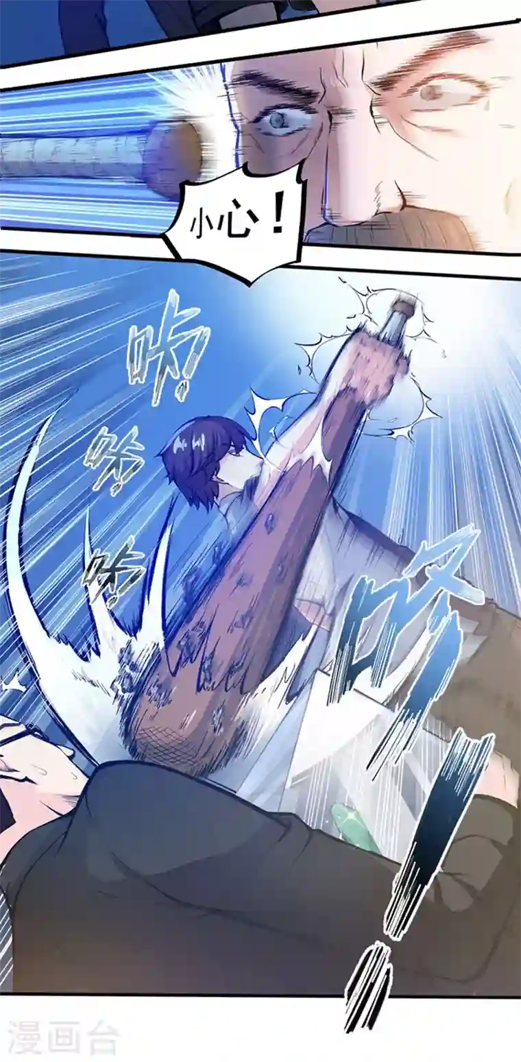 最强神医混都市第11话 保你再也硬不起来~