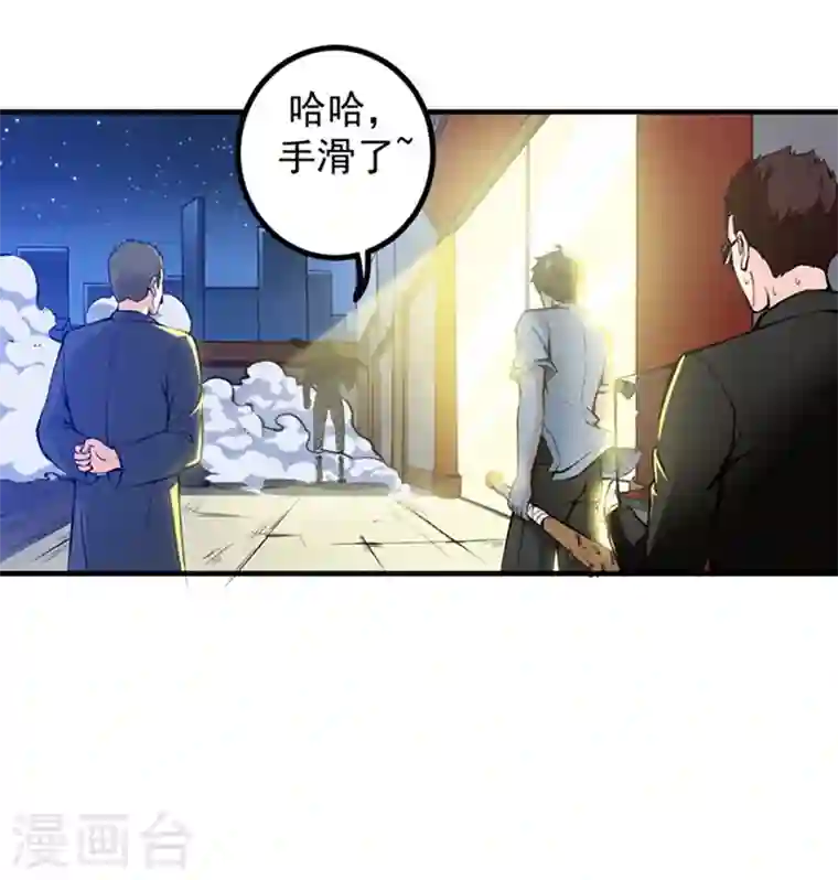 最强神医混都市第11话 保你再也硬不起来~