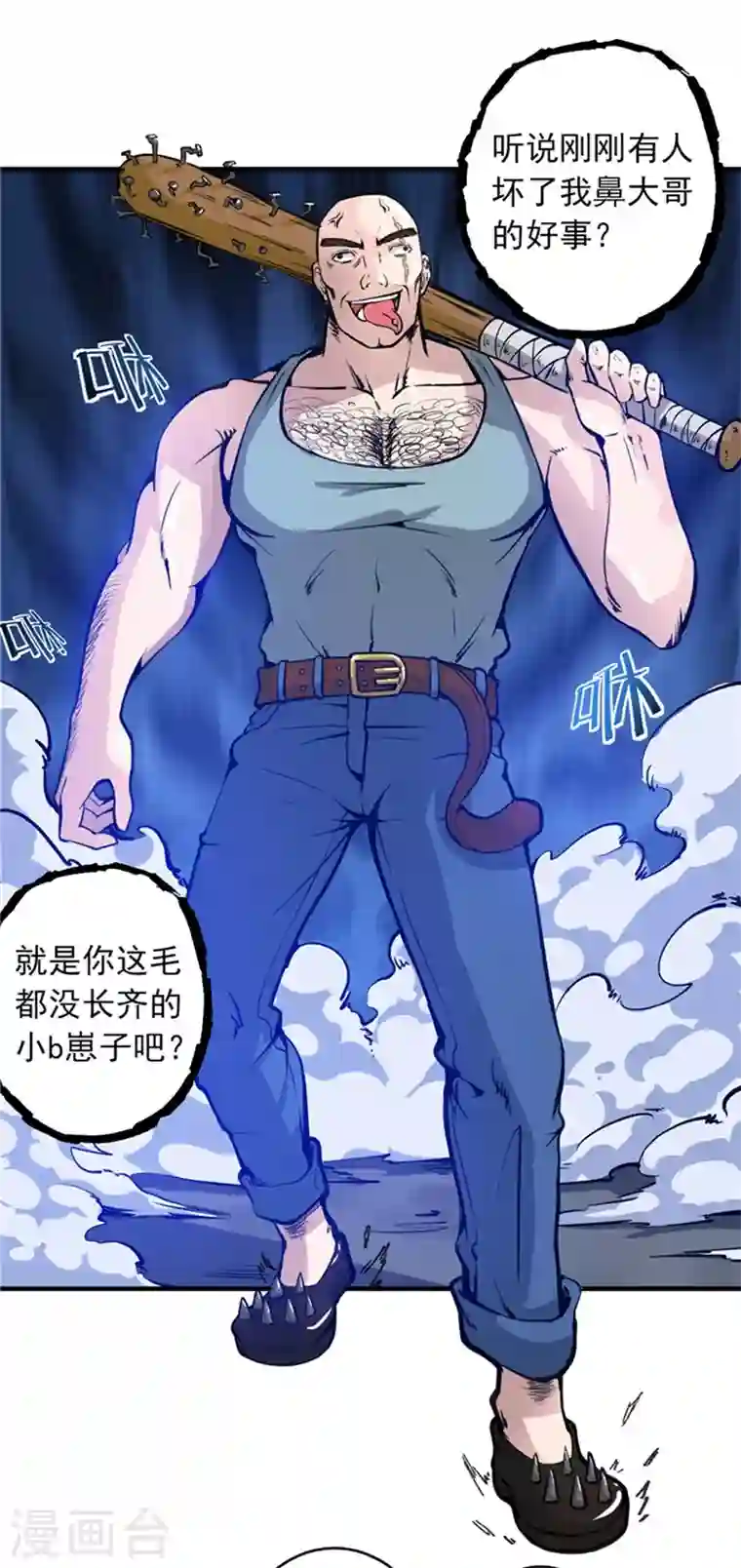 最强神医混都市第11话 保你再也硬不起来~