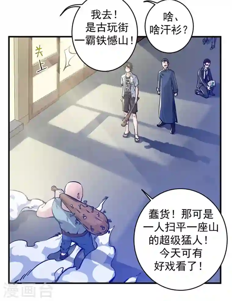 最强神医混都市第11话 保你再也硬不起来~