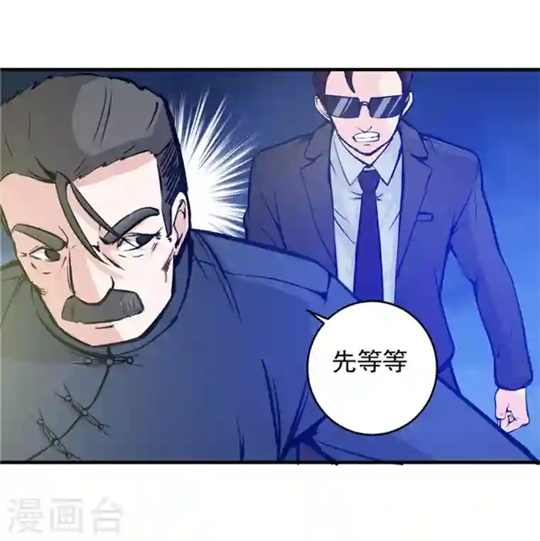 最强神医混都市第11话 保你再也硬不起来~